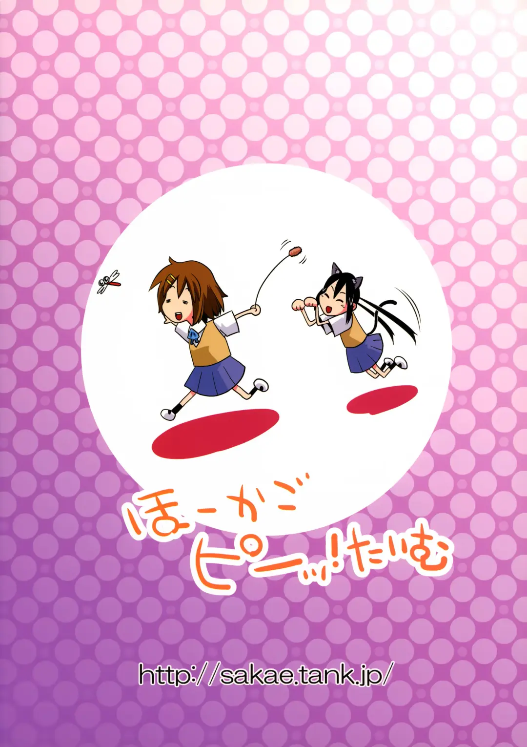 [Saito Sakae] Houkago P-Time | Afterschool P-Time Fhentai - Page 26