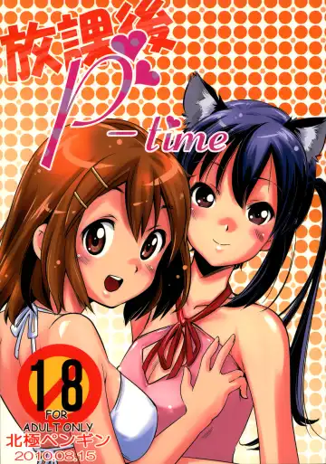 Read [Saito Sakae] Houkago P-Time | Afterschool P-Time - Fhentai