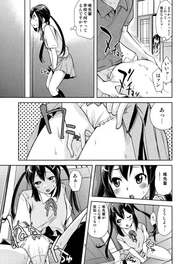 [Saito Sakae] Houkago P-Time | Afterschool P-Time Fhentai - Page 6