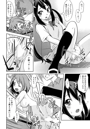 [Saito Sakae] Houkago P-Time | Afterschool P-Time Fhentai - Page 7
