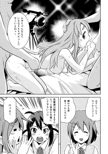 [Saito Sakae] Houkago P-Time | Afterschool P-Time Fhentai - Page 12