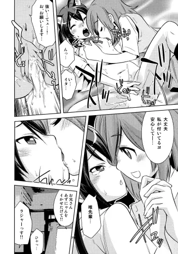 [Saito Sakae] Houkago P-Time | Afterschool P-Time Fhentai - Page 19