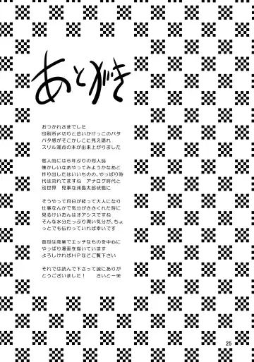 [Saito Sakae] Houkago P-Time | Afterschool P-Time Fhentai - Page 24