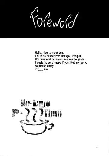 [Saito Sakae] Houkago P-Time | Afterschool P-Time Fhentai - Page 3