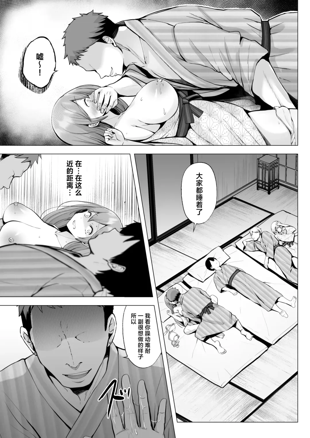 [Erun] Soshite Kyou mo Moteasobareru 3 ~Minshuku Hen~ Fhentai - Page 14