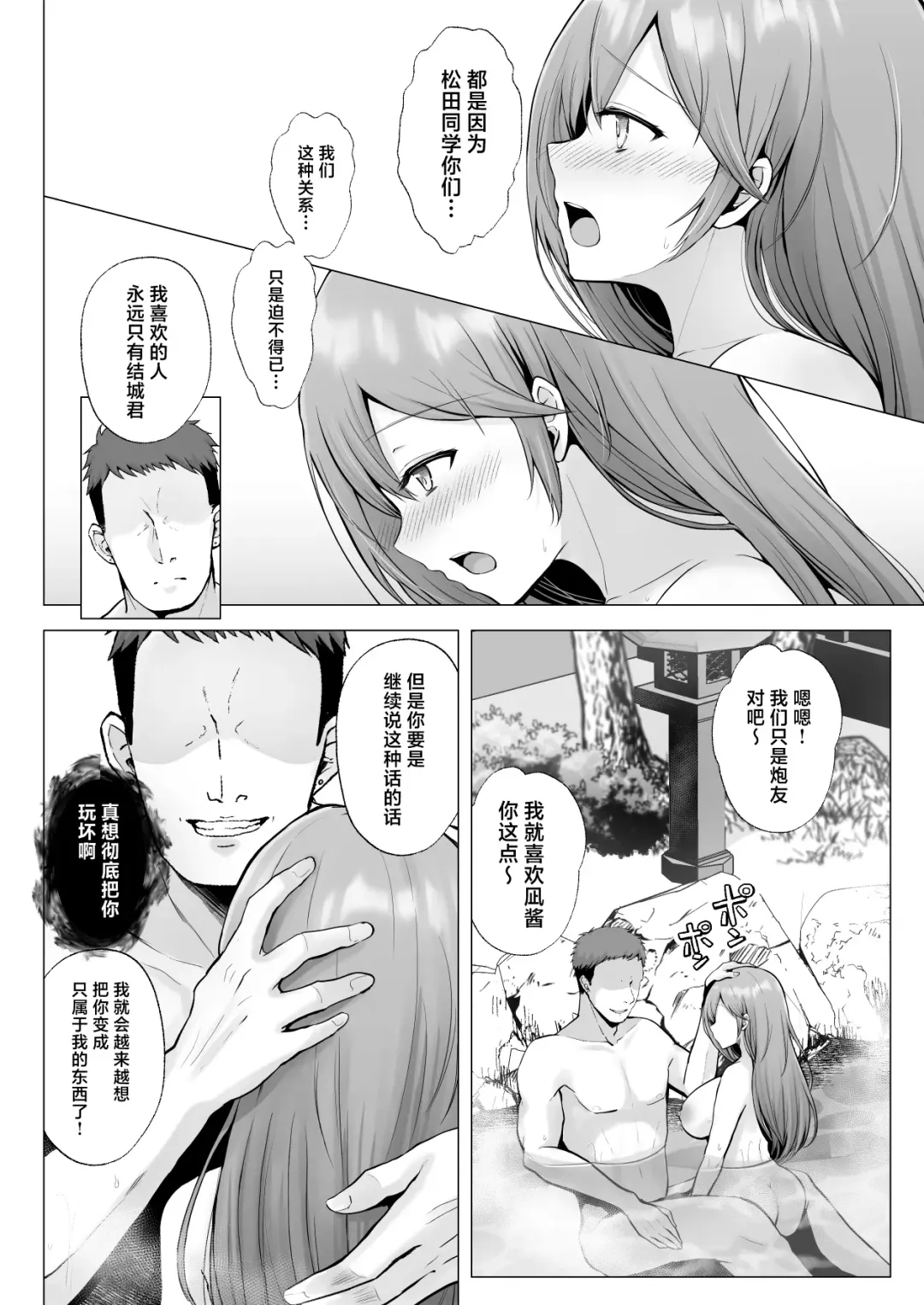 [Erun] Soshite Kyou mo Moteasobareru 3 ~Minshuku Hen~ Fhentai - Page 17
