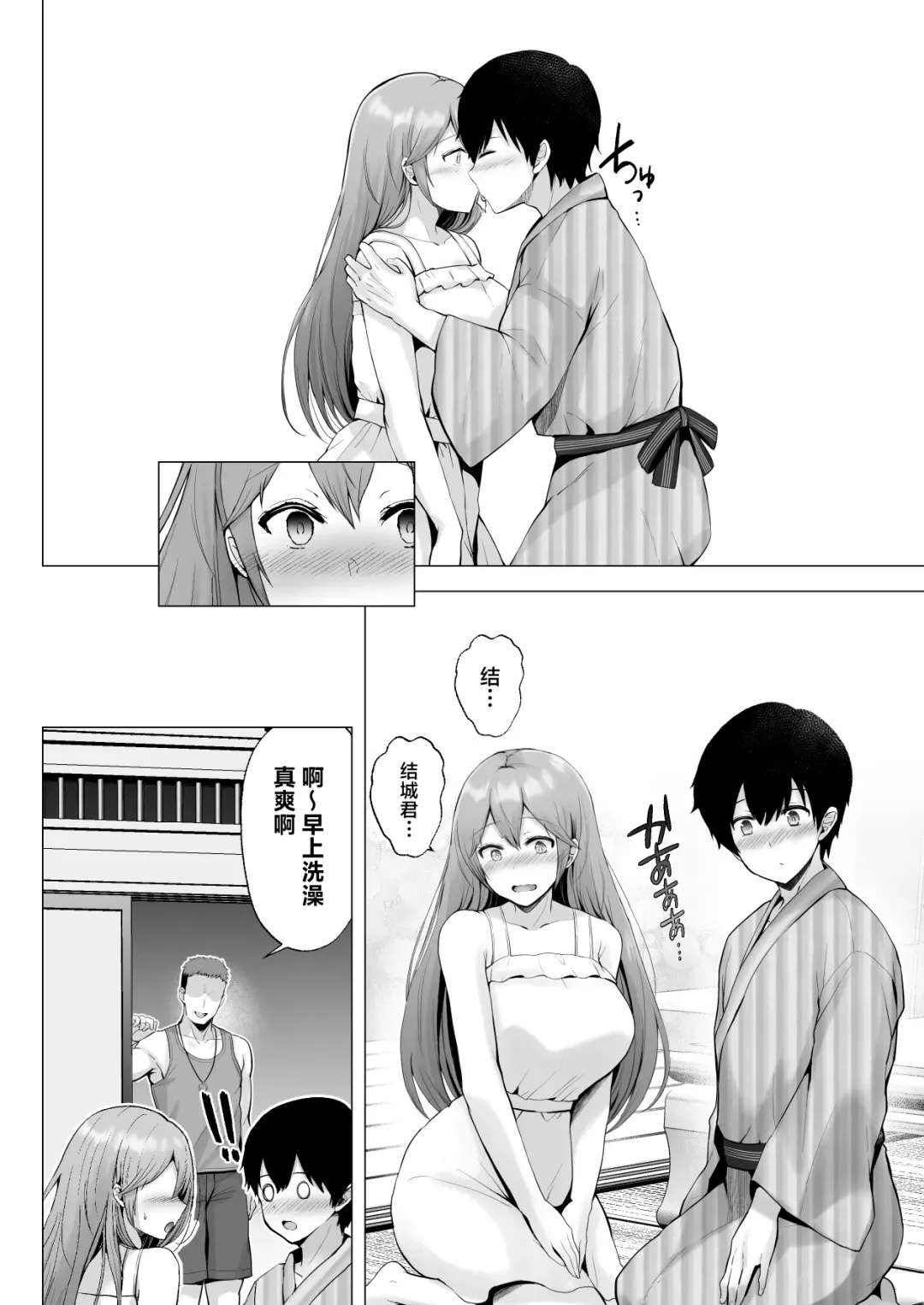 [Erun] Soshite Kyou mo Moteasobareru 3 ~Minshuku Hen~ Fhentai - Page 75