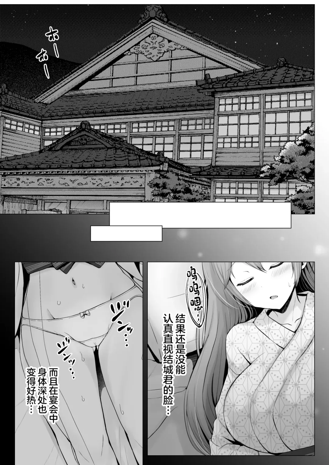 [Erun] Soshite Kyou mo Moteasobareru 3 ~Minshuku Hen~ Fhentai - Page 8