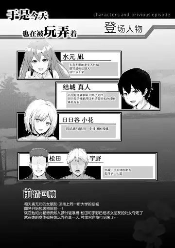 [Erun] Soshite Kyou mo Moteasobareru 3 ~Minshuku Hen~ Fhentai - Page 3