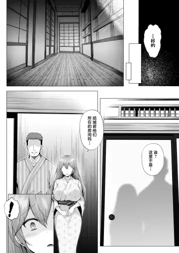 [Erun] Soshite Kyou mo Moteasobareru 3 ~Minshuku Hen~ Fhentai - Page 31