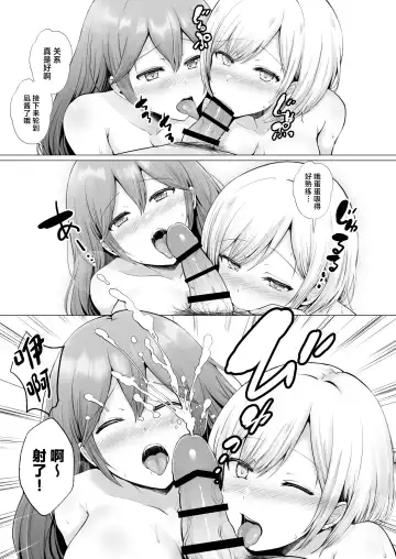 [Erun] Soshite Kyou mo Moteasobareru 3 ~Minshuku Hen~ Fhentai - Page 55