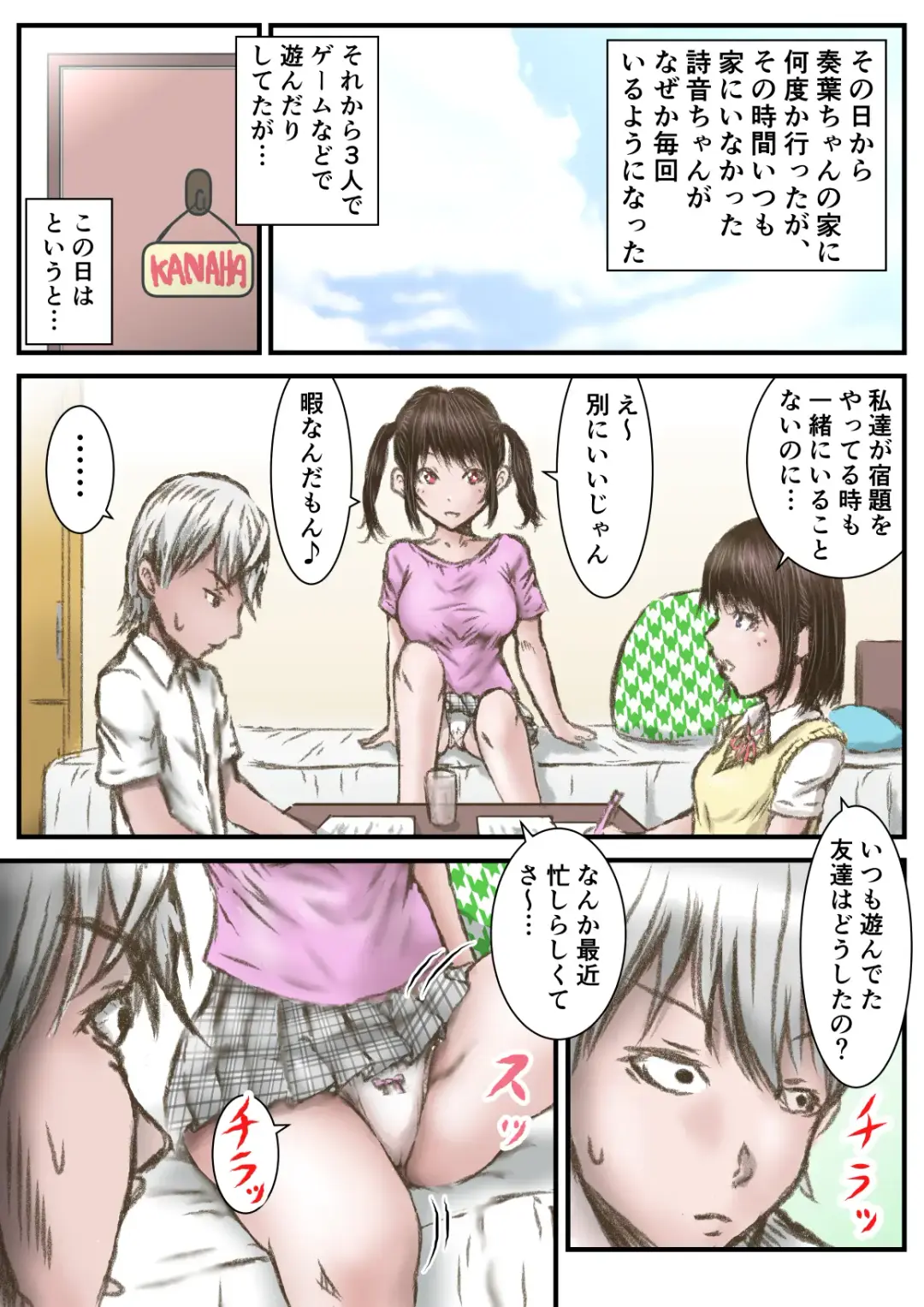 [Numa] kanozyo no imouto Fhentai - Page 9