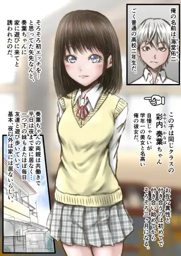 [Numa] kanozyo no imouto Fhentai - Page 3