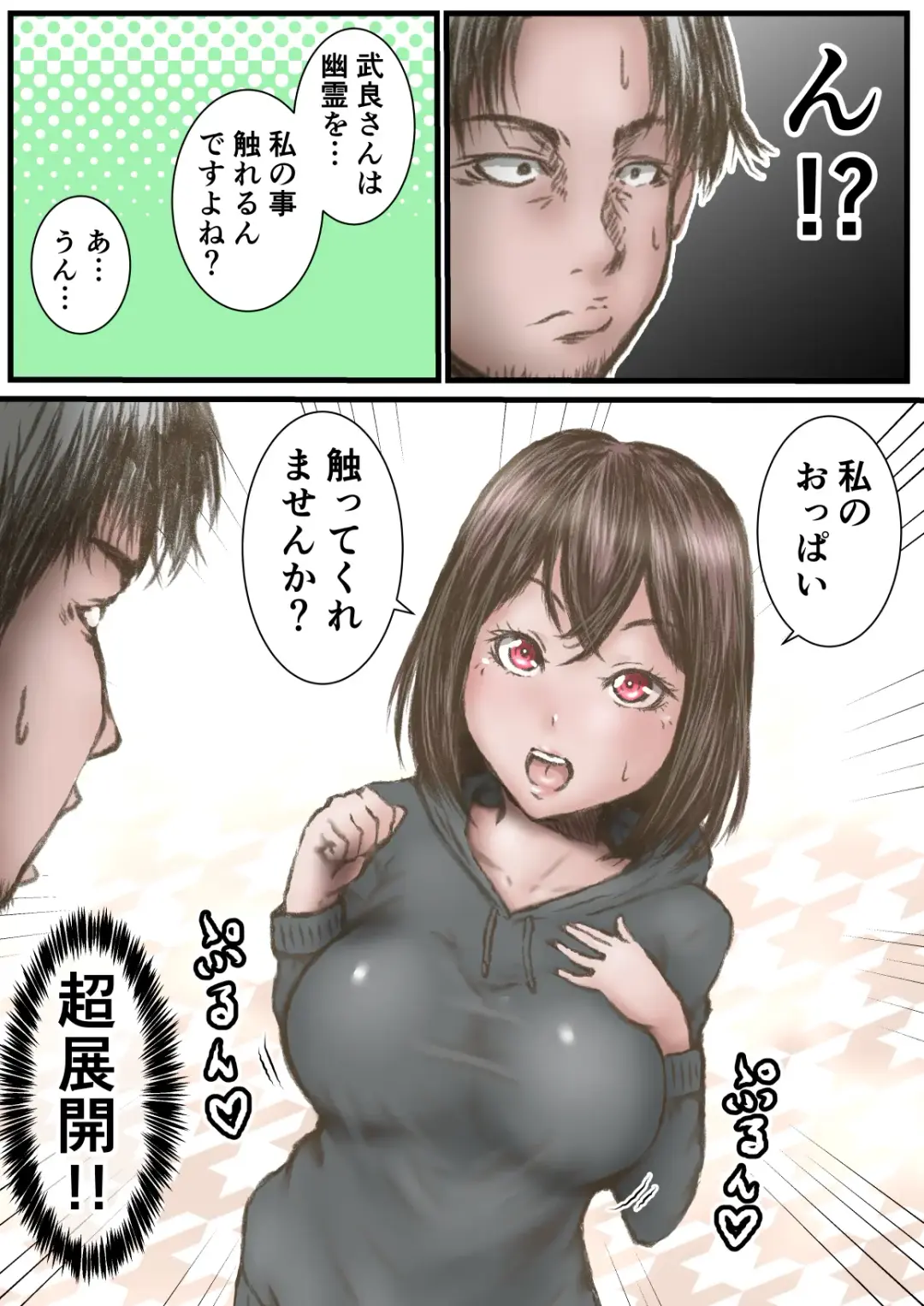 [Numa] yuurei Fhentai - Page 8