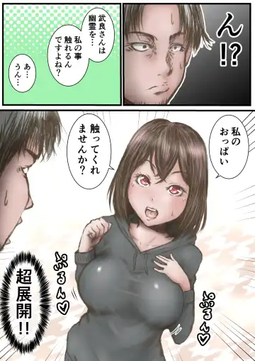 [Numa] yuurei Fhentai - Page 8