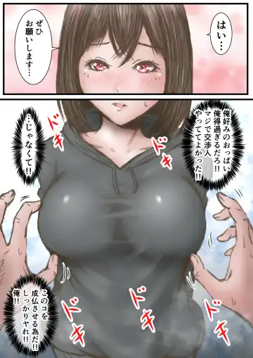 [Numa] yuurei Fhentai - Page 10