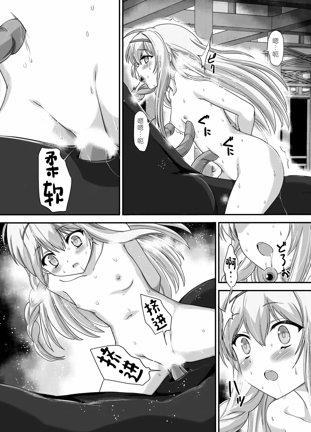 [Kawana] Seiki Shinshoku Fhentai - Page 16