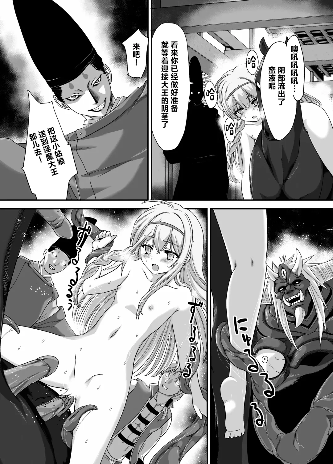 [Kawana] Seiki Shinshoku Fhentai - Page 19