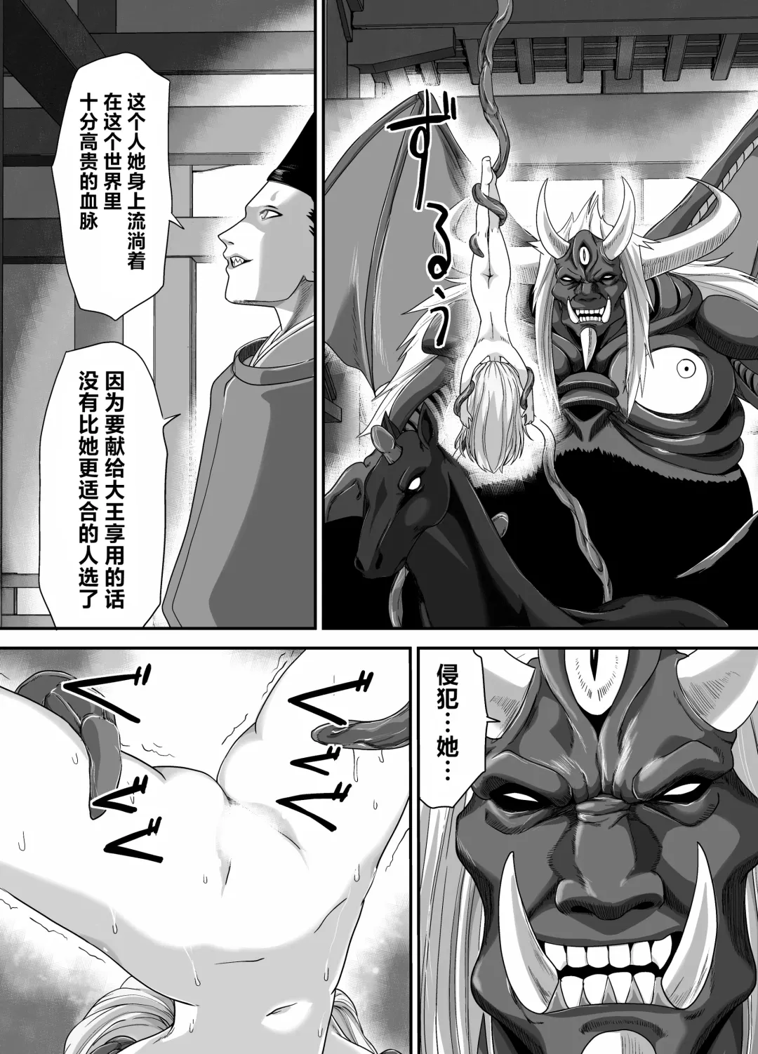 [Kawana] Seiki Shinshoku Fhentai - Page 20