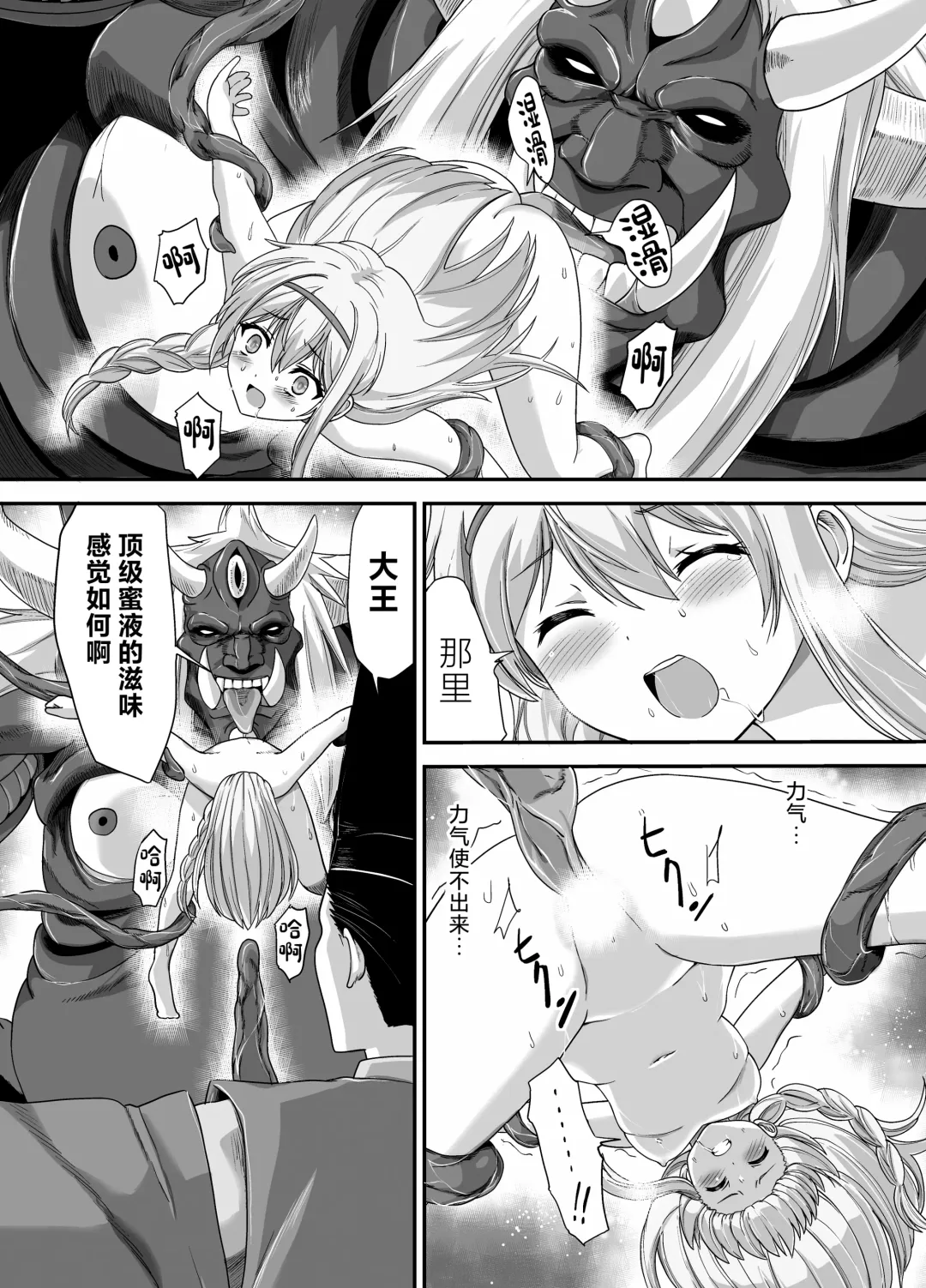 [Kawana] Seiki Shinshoku Fhentai - Page 22