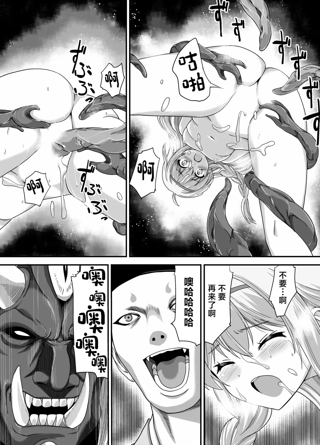 [Kawana] Seiki Shinshoku Fhentai - Page 27