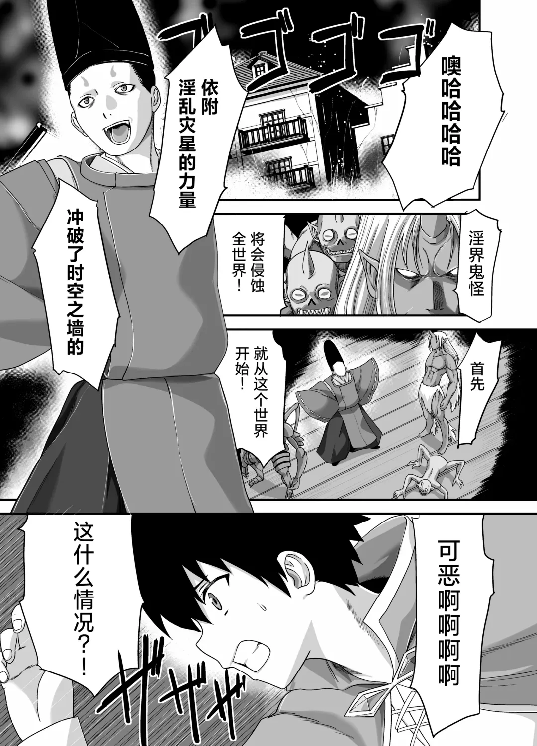 [Kawana] Seiki Shinshoku Fhentai - Page 3