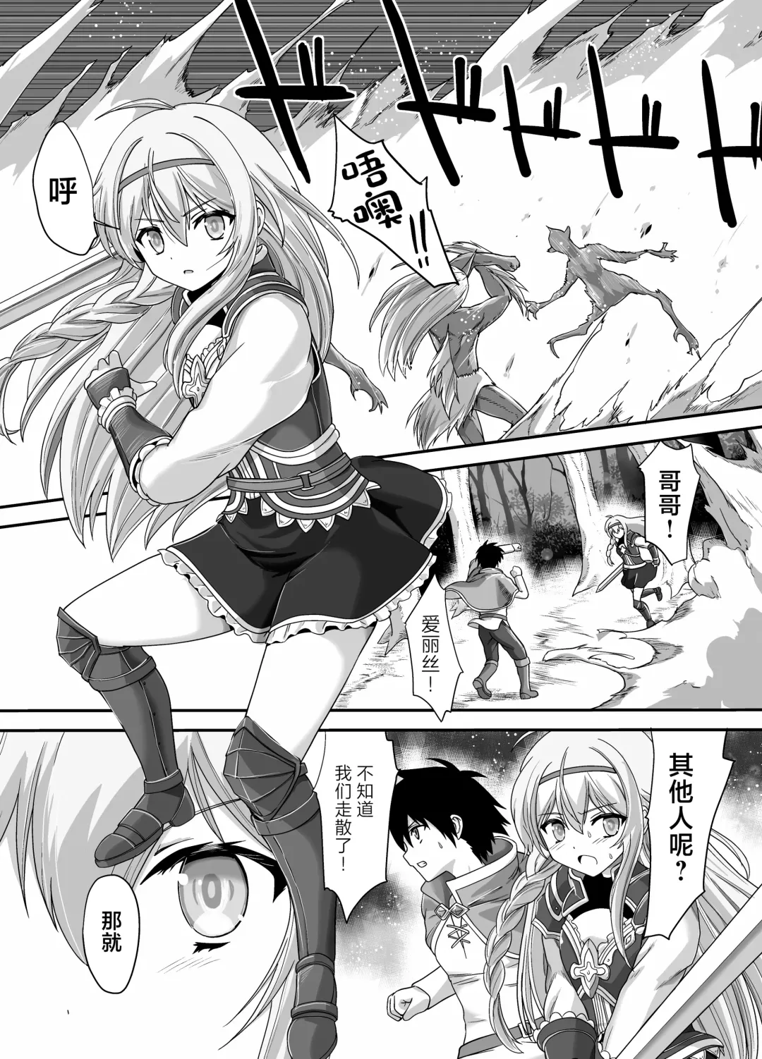 [Kawana] Seiki Shinshoku Fhentai - Page 5