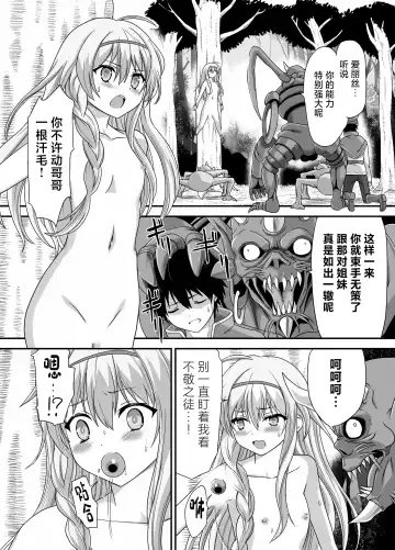 [Kawana] Seiki Shinshoku Fhentai - Page 10