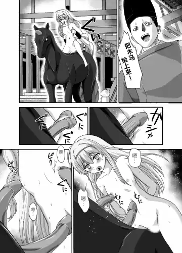[Kawana] Seiki Shinshoku Fhentai - Page 15