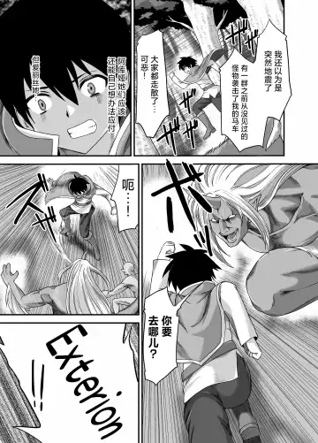 [Kawana] Seiki Shinshoku Fhentai - Page 4