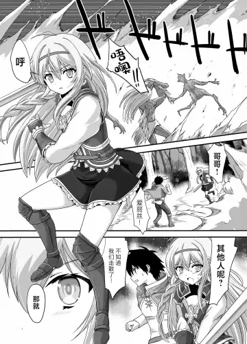 [Kawana] Seiki Shinshoku Fhentai - Page 5
