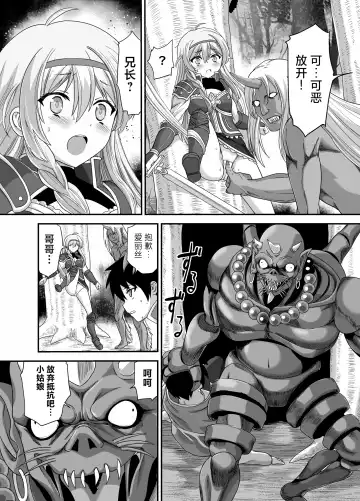 [Kawana] Seiki Shinshoku Fhentai - Page 9