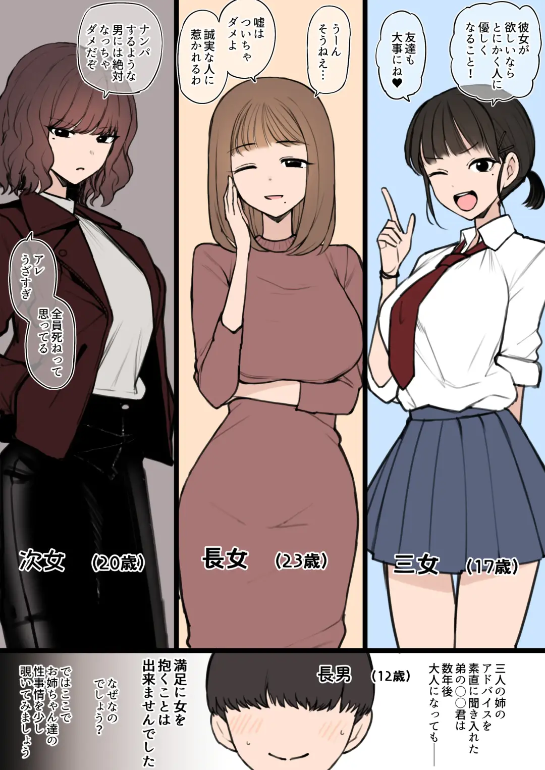 [Terasu Mc] Bite Sized Erotic Comic 2×2 Fhentai - Page 3