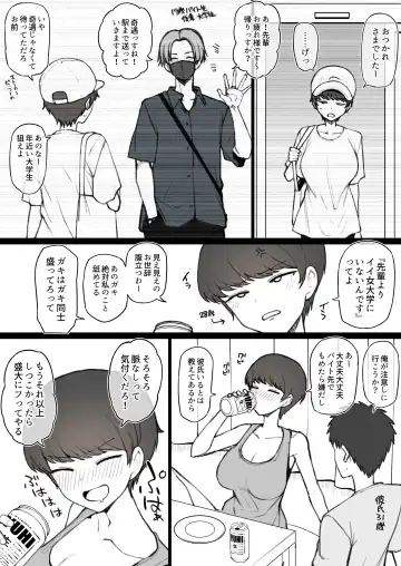 Read [Terasu Mc] Bite Sized Erotic Comic 2×2 - Fhentai