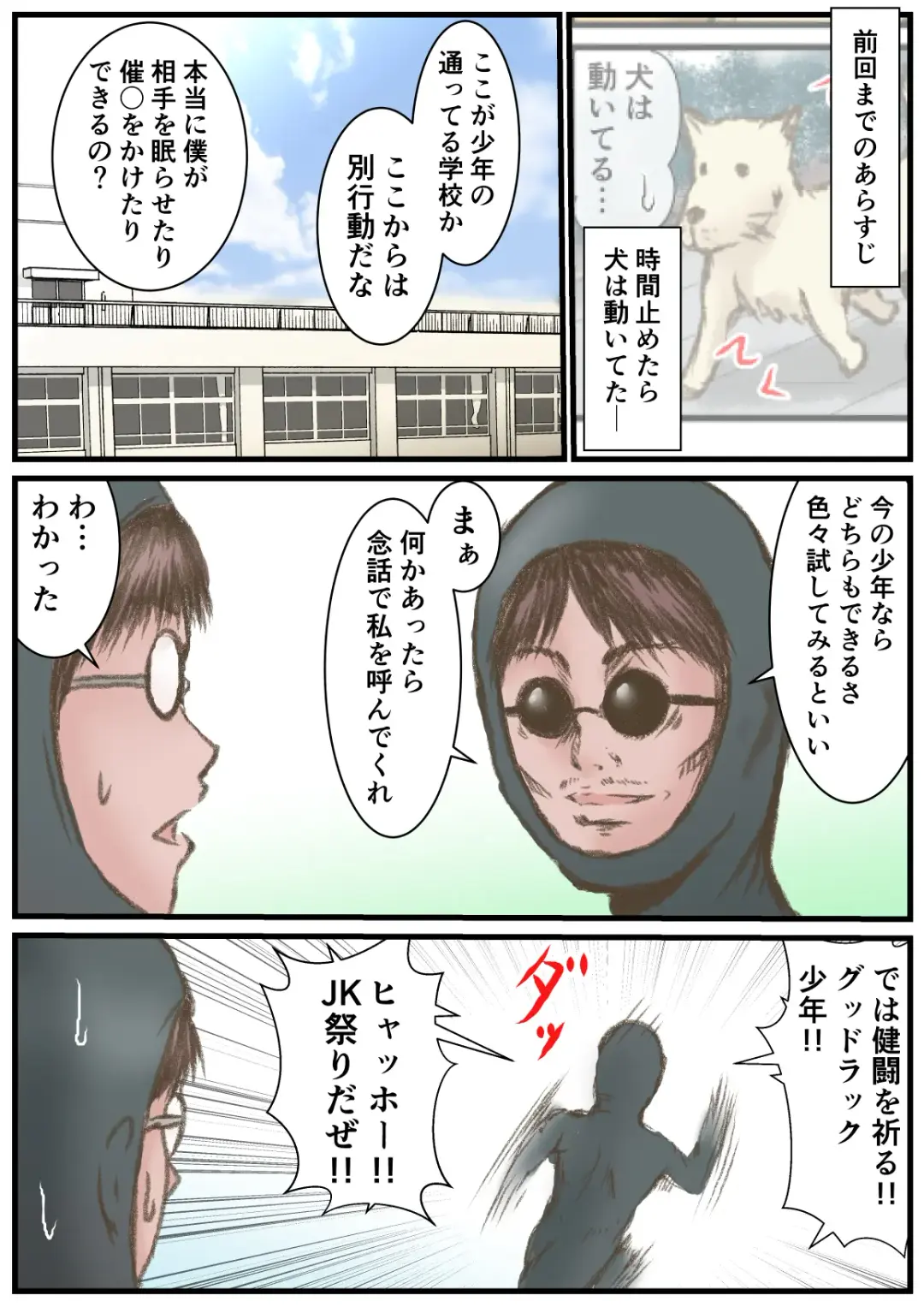 [Numa] Gonna Do Hentai Things With My New Superpowers 3 Fhentai - Page 2