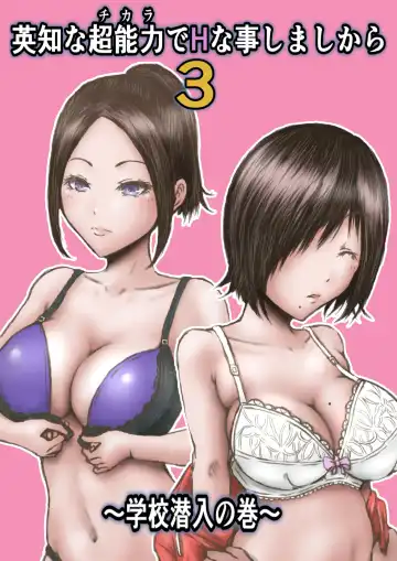 Read [Numa] Gonna Do Hentai Things With My New Superpowers 3 - Fhentai