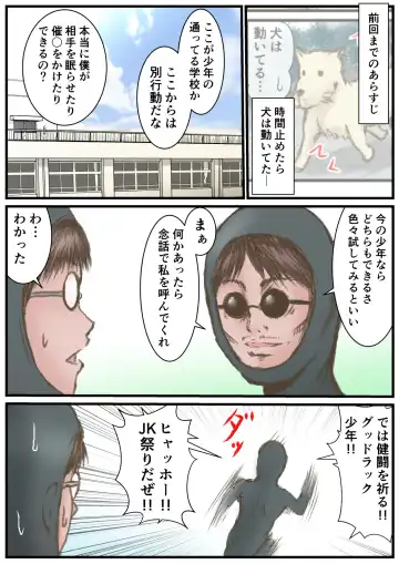 [Numa] Gonna Do Hentai Things With My New Superpowers 3 Fhentai - Page 2