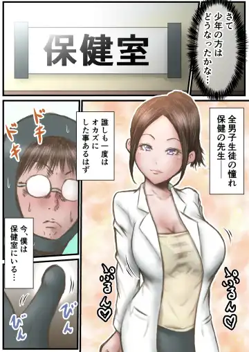 [Numa] Gonna Do Hentai Things With My New Superpowers 3 Fhentai - Page 17