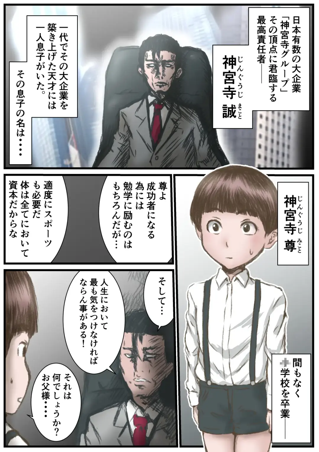 [Numa] tetudai san Fhentai - Page 2