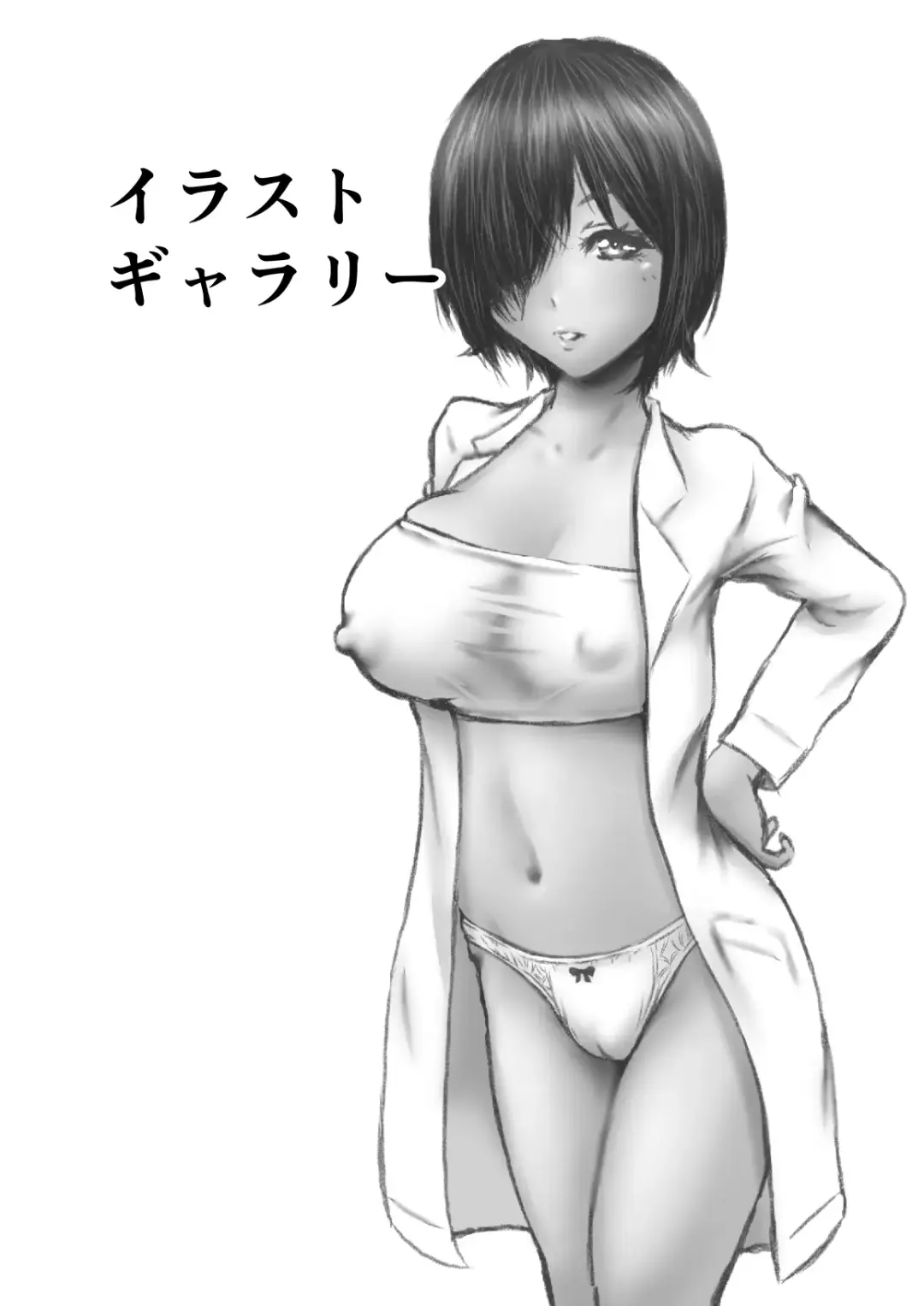 [Numa] tetudai san Fhentai - Page 26