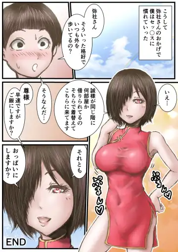 [Numa] tetudai san Fhentai - Page 25