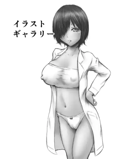 [Numa] tetudai san Fhentai - Page 26