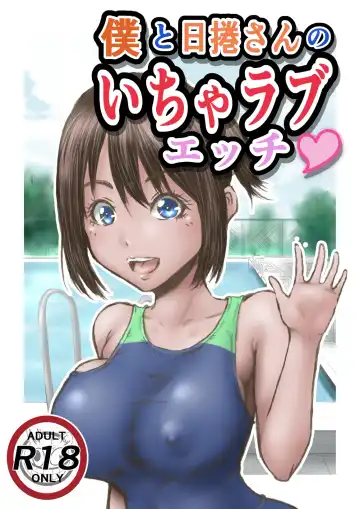 Read [Numa] himekuri san - Fhentai