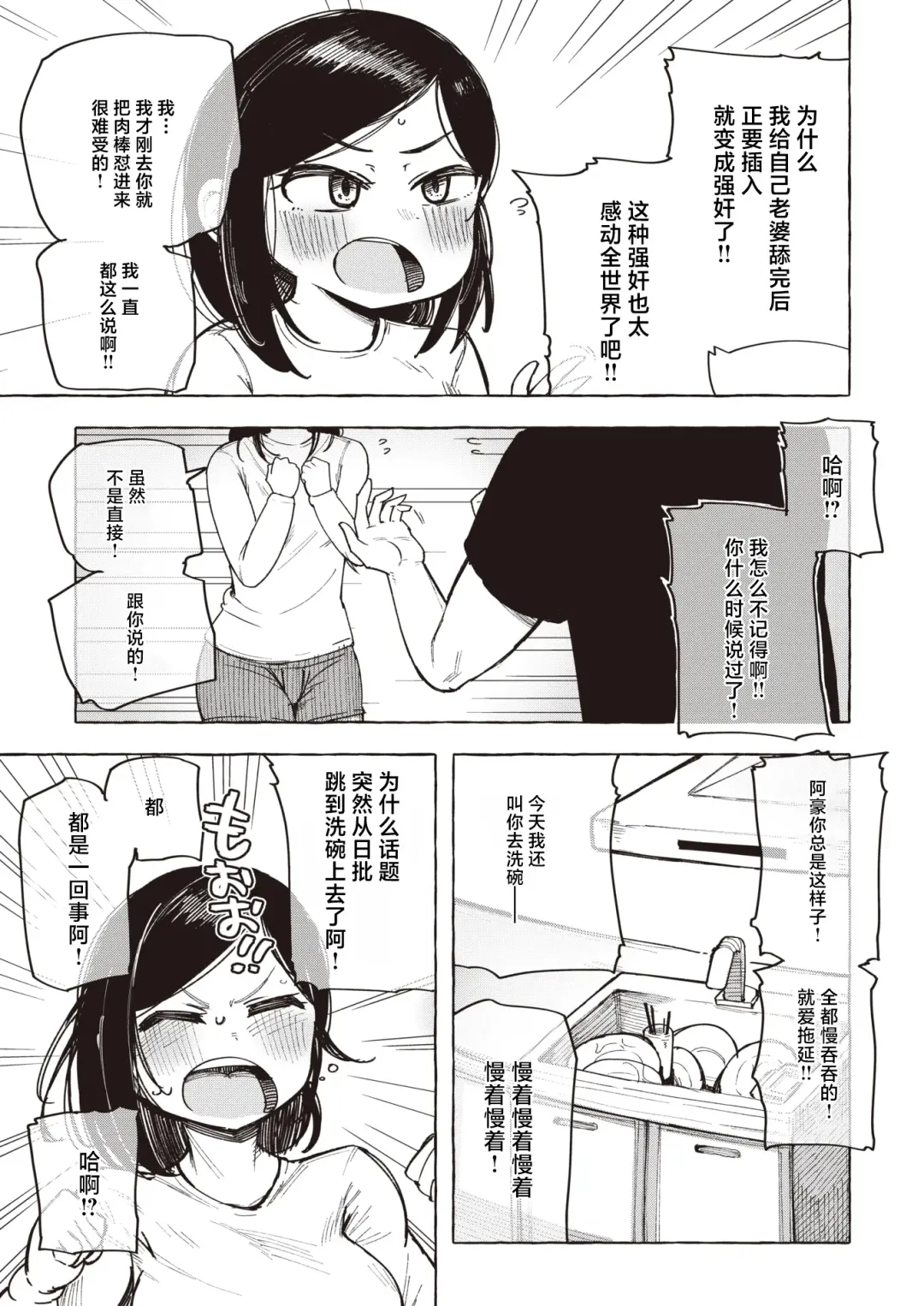 [Kanari Tokusaku] Kenka suru hodo Kimochiii Fhentai - Page 3