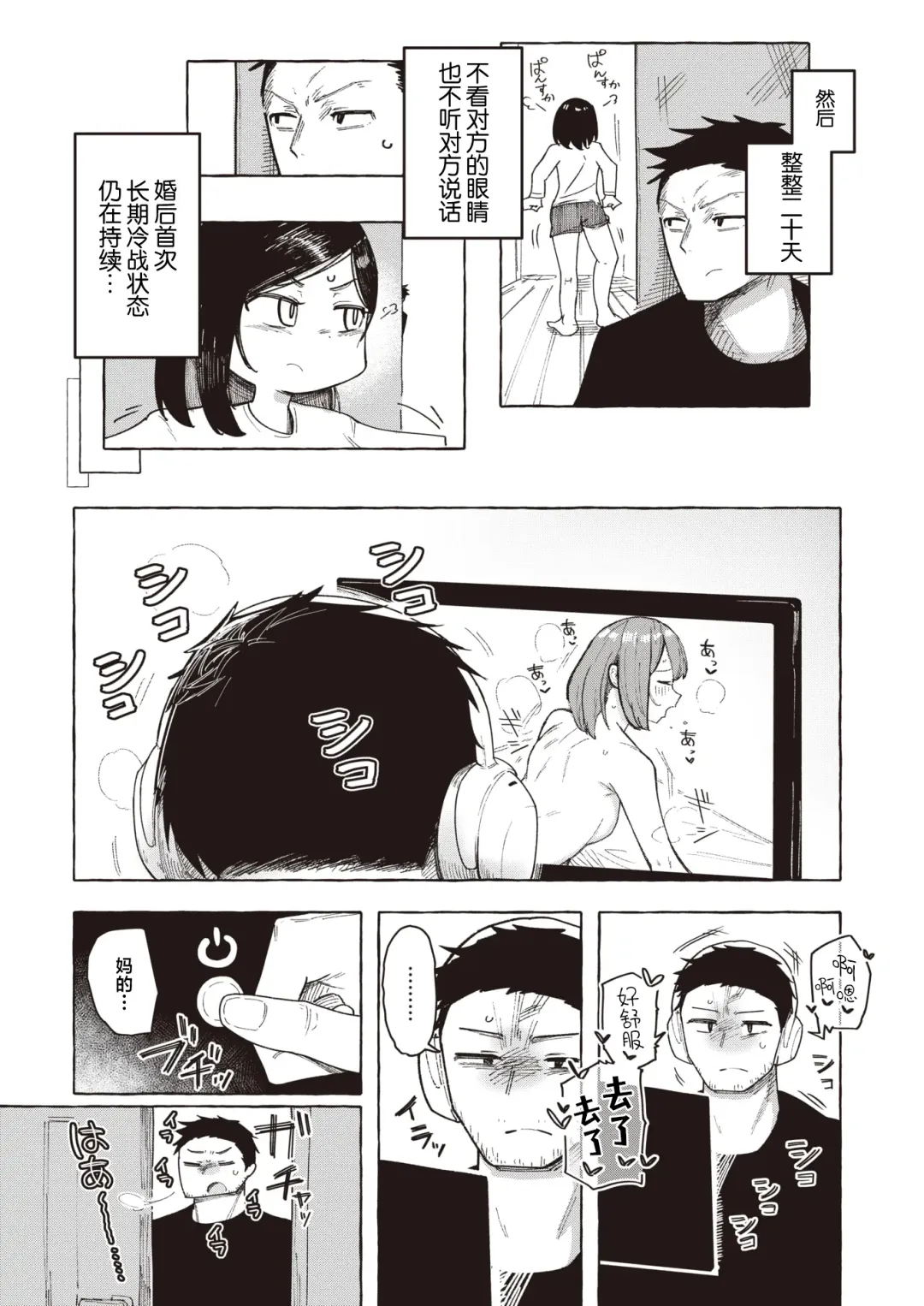 [Kanari Tokusaku] Kenka suru hodo Kimochiii Fhentai - Page 7