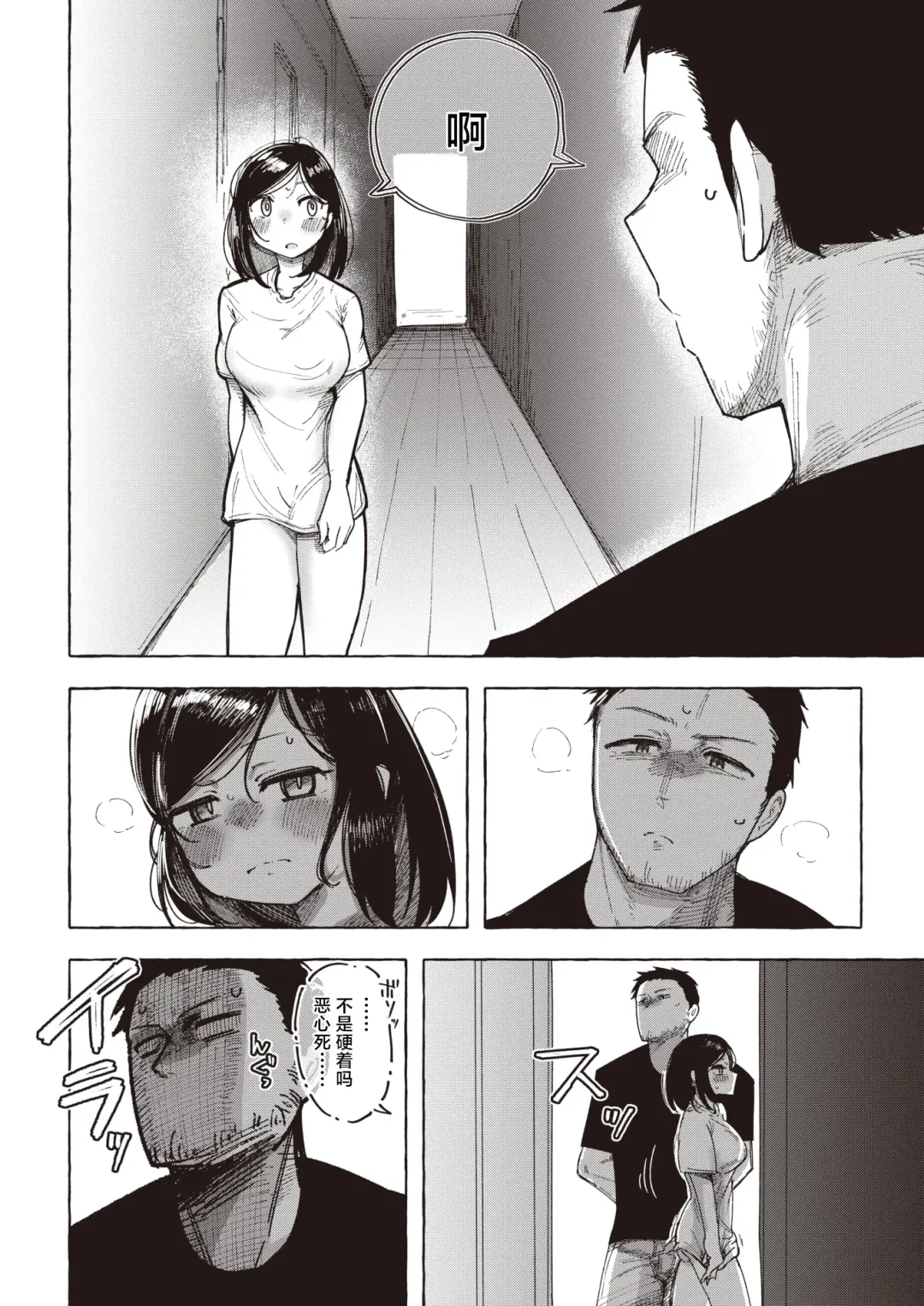 [Kanari Tokusaku] Kenka suru hodo Kimochiii Fhentai - Page 8