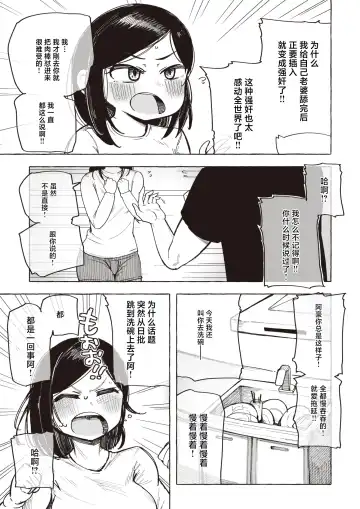 [Kanari Tokusaku] Kenka suru hodo Kimochiii Fhentai - Page 3