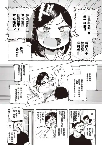 [Kanari Tokusaku] Kenka suru hodo Kimochiii Fhentai - Page 4