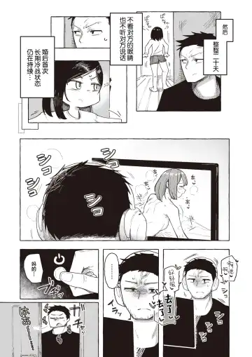 [Kanari Tokusaku] Kenka suru hodo Kimochiii Fhentai - Page 7