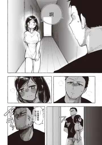 [Kanari Tokusaku] Kenka suru hodo Kimochiii Fhentai - Page 8